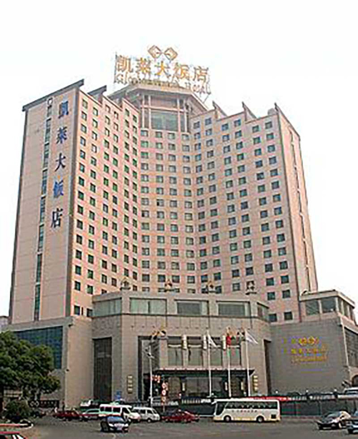 江西南昌凱萊大飯店